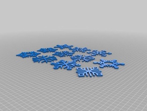 snowflakes other 3d print model - Mito3D