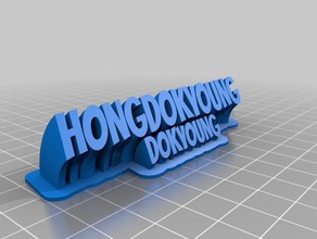 hd office customized 3d print model - Mito3D