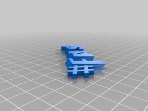 frost organization customized 3d print model - Mito3D