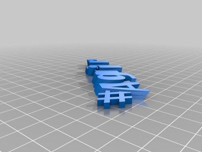 aguilar organización personalizado 3d print model - Mito3D