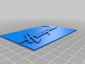 pagani huarya logotipo sinais e logotipos 3d print model - Mito3D
