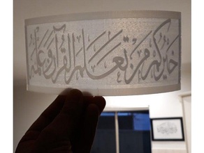 lithophane arabic calligraphy art 3d print model - Mito3D