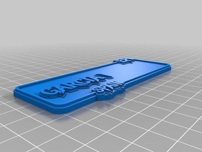 my customized multi line tag beta signs logos 3d print model - Mito3D