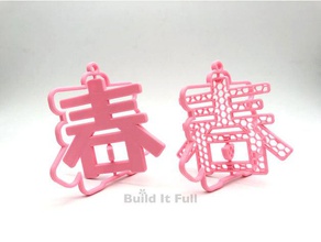 chun cny ornamento a arte o ano novo chinês móveis 3d print model - Mito3D