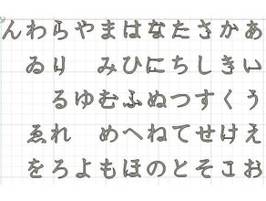 hiragana lernen 3d print model - Mito3D