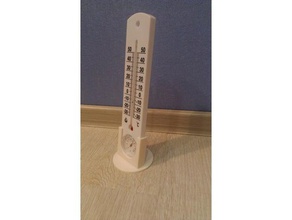 termometre dur ev tutucu 3d print model - Mito3D