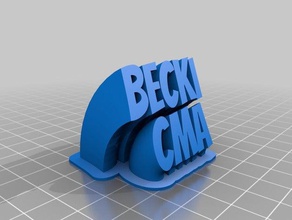 placa de identificação becki office personalizado 3d print model - Mito3D