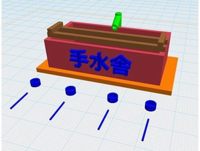 simple temizuya de los edificios estructuras bushiodo japón samurai shinto mesa juego terreno prueba honor 3d print model - Mito3D