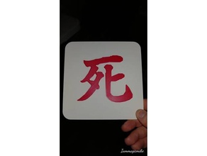 sekiro Tod japanische Schriftzeichen shi video Spiele 3d print model - Mito3D