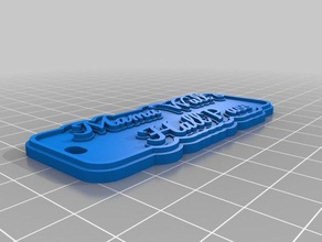 my customized multiline tag keychain aaron mooers keychains 3d print model - Mito3D