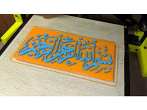 calligrafia islamica bismillah arredamento la araba modelli 3d print model - Mito3D