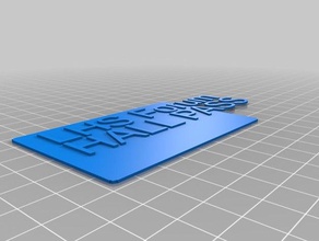 hall pass sinais logotipos personalizado 3d print model - Mito3D