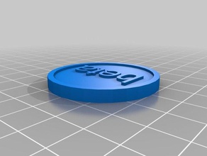 özelleştirilmiş simge benim beta paralar rozetler 3d print model - Mito3D