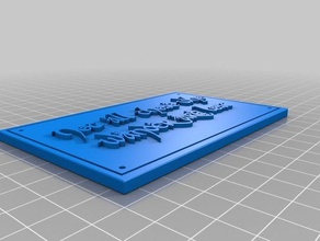 wander plaque signs logos custom lord rings quote quotes 3d print model - Mito3D