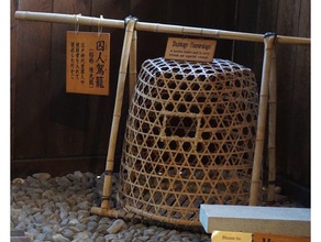 prisión japonesa de transporte modelo muebles bushido mesa terreno juego prueba honor la tortura 3d print model - Mito3D