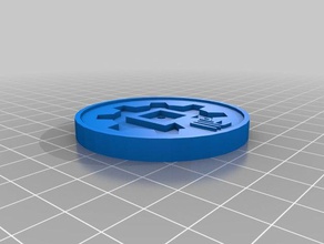 sexycyborgs chinese maker clothing button accessories 3d print model - Mito3D