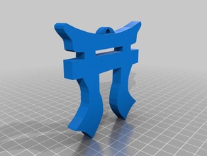 appeso rakkasan torii ornamento portachiavi arredamento 3d print model - Mito3D