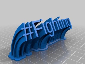 fighting quote office customized 3d print model - Mito3D