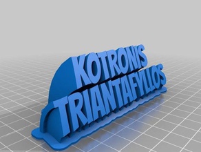 kotronis tr office customized 3d print model - Mito3D