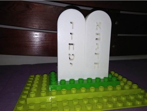 lego duplo ten commandments construction toys 3d print model - Mito3D