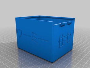 selesnija deck box edh Spiele 3d print model - Mito3D
