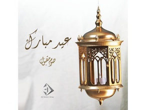 fanous ramadan lantern 3d printing islamic lamp 3d print model - Mito3D