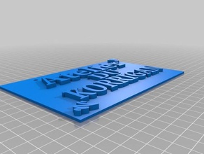 plaque de porte L'impression 3d 3d print model - Mito3D