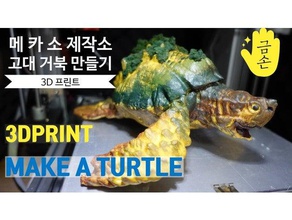 turtle animals anet aneta8 a8 animal ender3 huge 3d print model - Mito3D