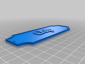chip Schilder & logos kundengebundene 3d print model - Mito3D