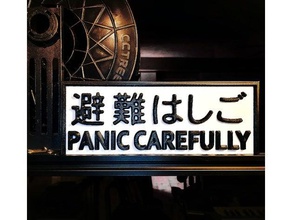 panic carefully engrish sign signs & logos funny warning japanese safety 3d print model - Mito3D