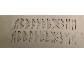 rúnico estilização do alfabeto russo, carimbos de conjunto ferramentas arte cerâmica carimbo 3d print model - Mito3D