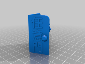 einfache doraemon Menschen 3d print model - Mito3D