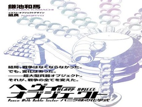 destruction fes plasma 177 vehicles anime heavy object weapon 3d print model - Mito3D