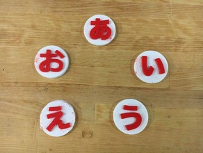 think i'm learning japanese hiragana katakana coin coins game education english games japan language kanji 3d print model - Mito3D
