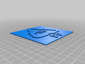 poly propilen işareti 3d print model - Mito3D