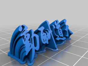 Logo 3d 3d print model - Mito3D