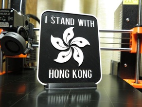 hong kong support placard -- simplified hongkong liberatehongkong standwithhongkong 3d print model - Mito3D