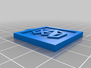 3D max Anahtarlık 3dsmax logo 3d print model - Mito3D
