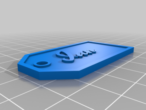 my customized personalized parametric gift tags custom remix bethany 3d print model - Mito3D