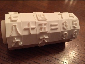 learn practice japanese numbers language kanji learning math 3d print model - Mito3D