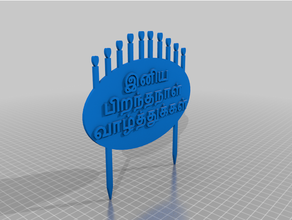 felice giorno nascita tamil bandiera compleanno l'india tamiltext 3d print model - Mito3D