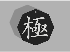 Kivi anahtarlık Japonca kanji dizi 3d print model - Mito3D