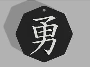 isami anahtarlık Japonca kanji dizi 3d print model - Mito3D
