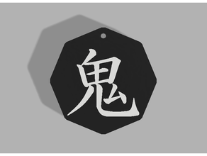 oni keychain japanese kanji series 3d print model - Mito3D