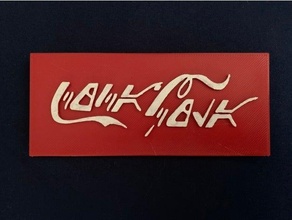 coca cola Logo Galaxie Kante Koka Cola Disney Disneyland Galaxien Star Kriege Walzer 3d print model - Mito3D