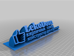 Lekodom 4 angepasst 3d print model - Mito3D