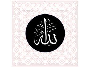 islamic calligraphy tile allah swt ready laser cut arabic frame god kaligrafi patterns k40 lasercut 3d print model - Mito3D