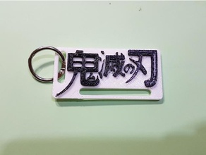 démon tueur porte clés 3d print model - Mito3D