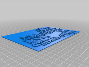 customized simple birthday card 3d print model - Mito3D