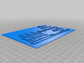 customized simple birthday card 3d print model - Mito3D